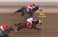 win by incognito